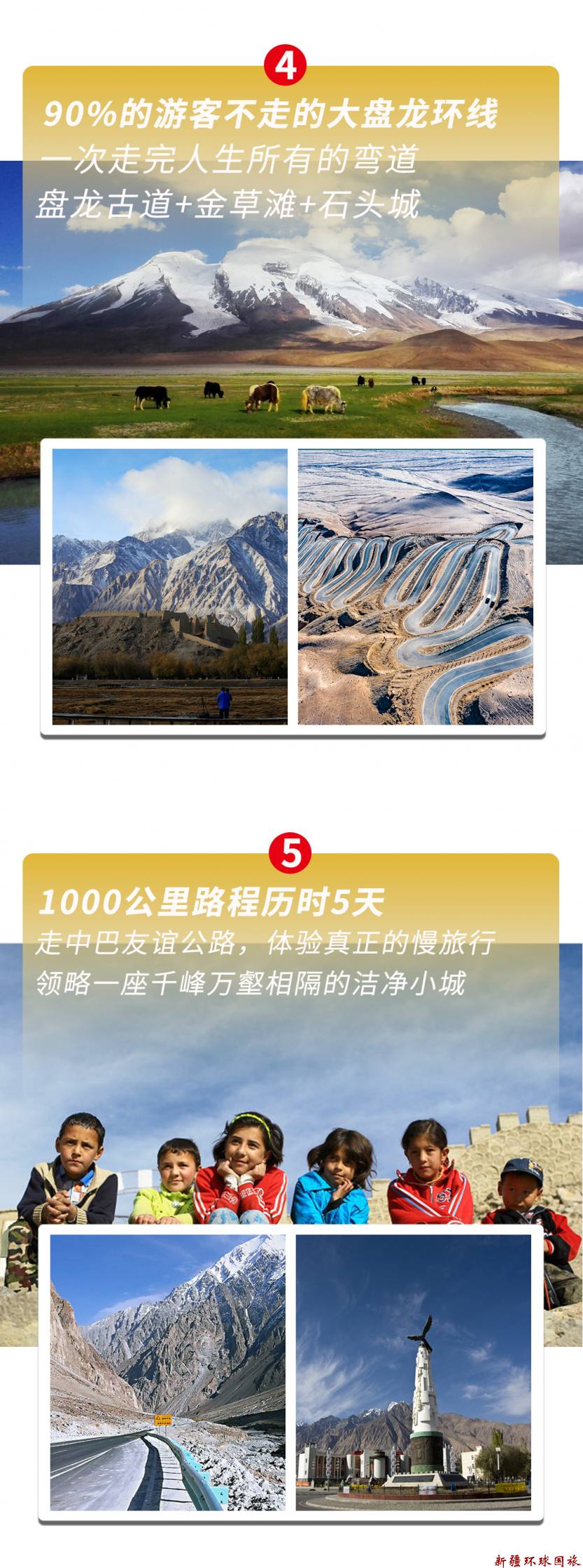 2025帕米尔之约详情图_04