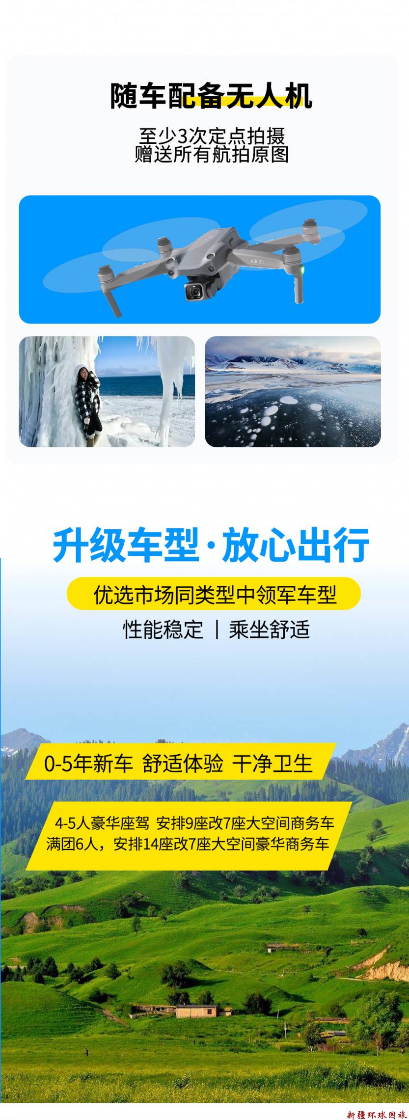 2025西极之恋详情图1_11
