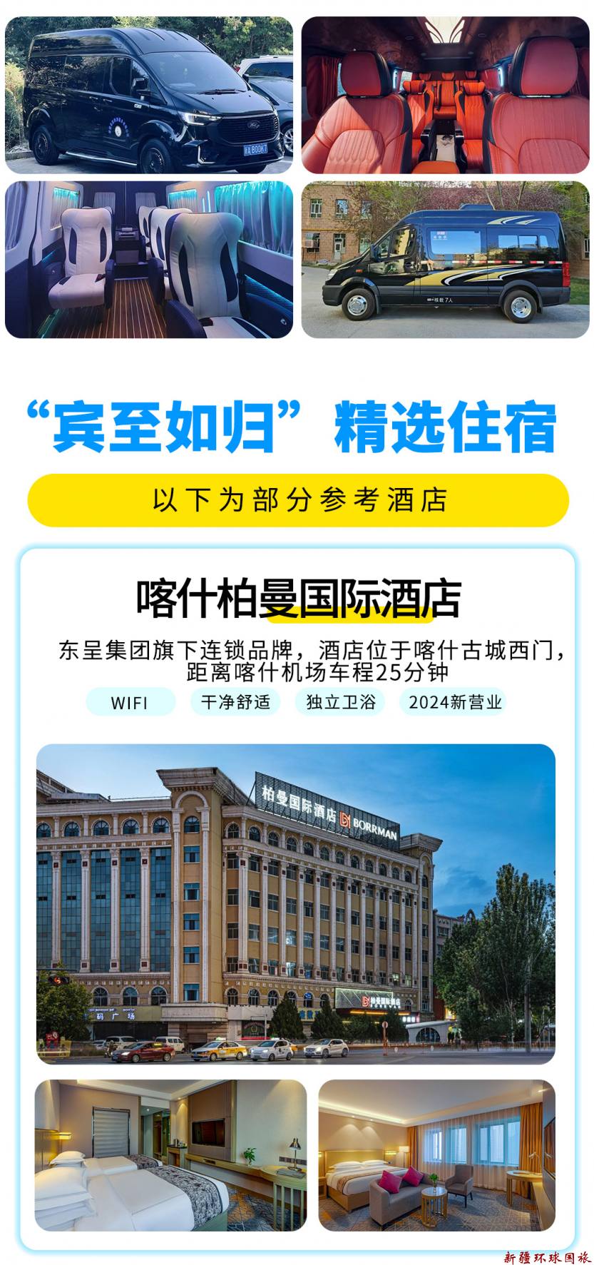 2025西极之恋详情图1_12