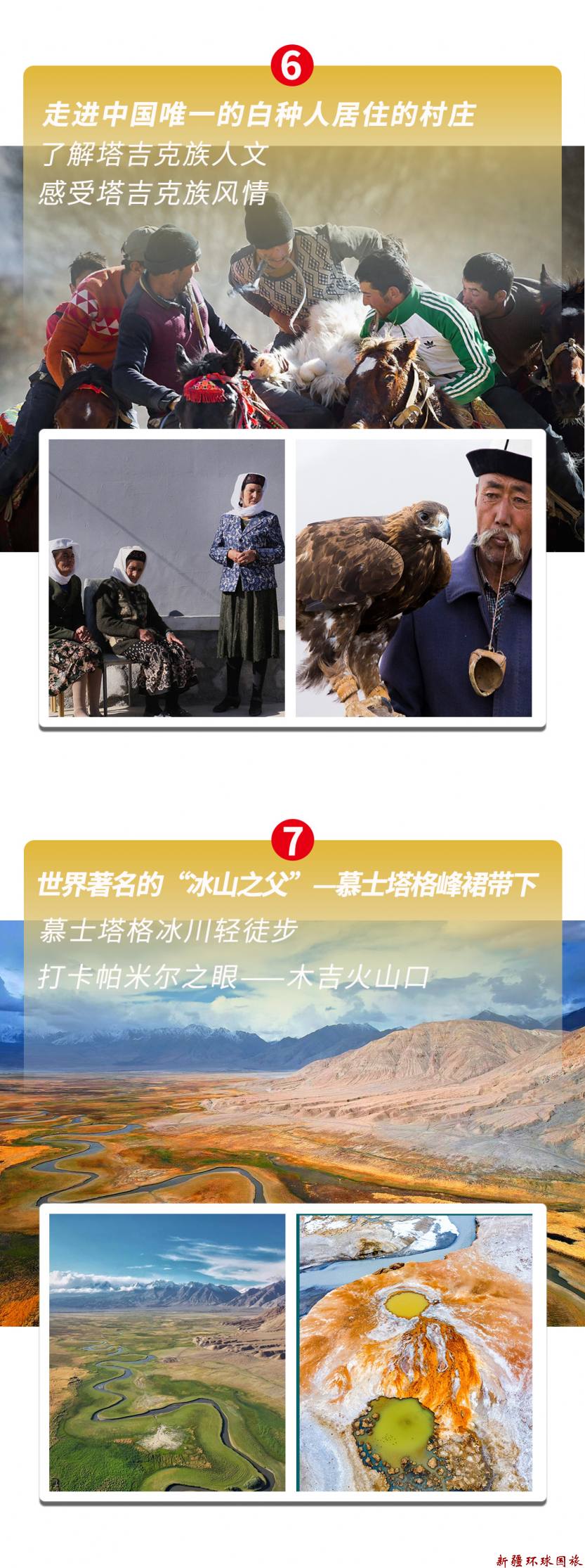 2025帕米尔之约详情图_05