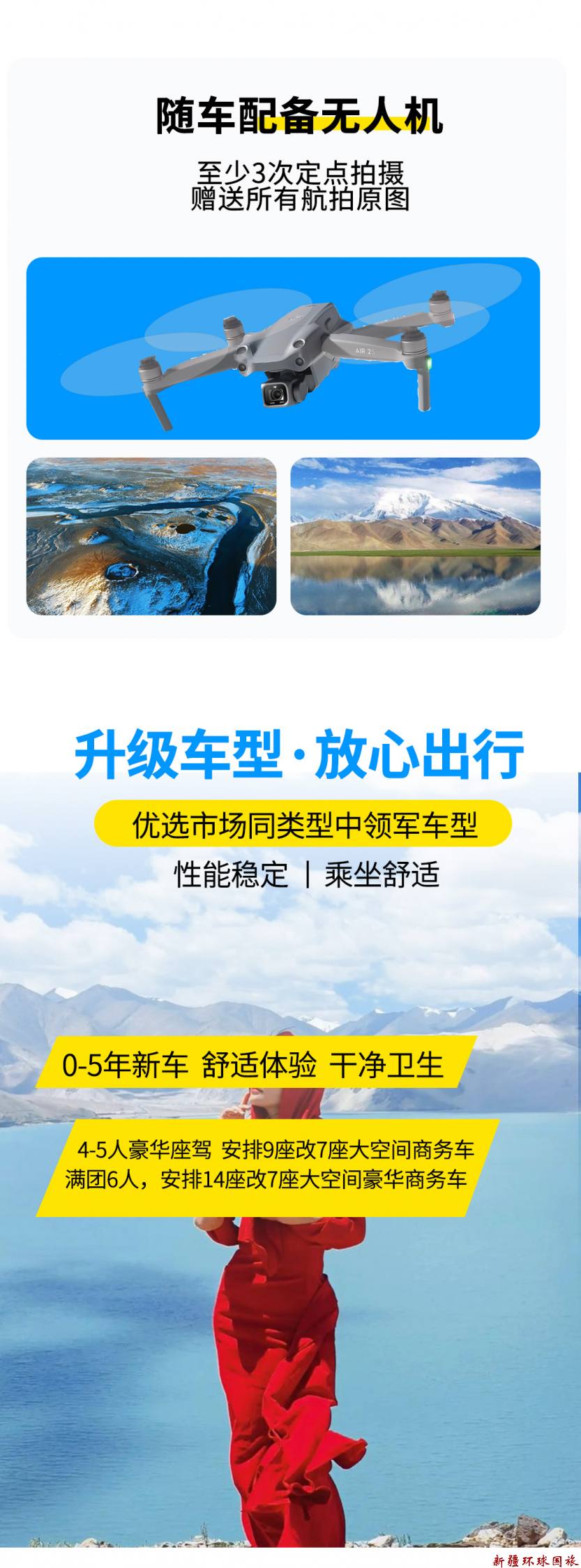 2025帕米尔之约详情图_06