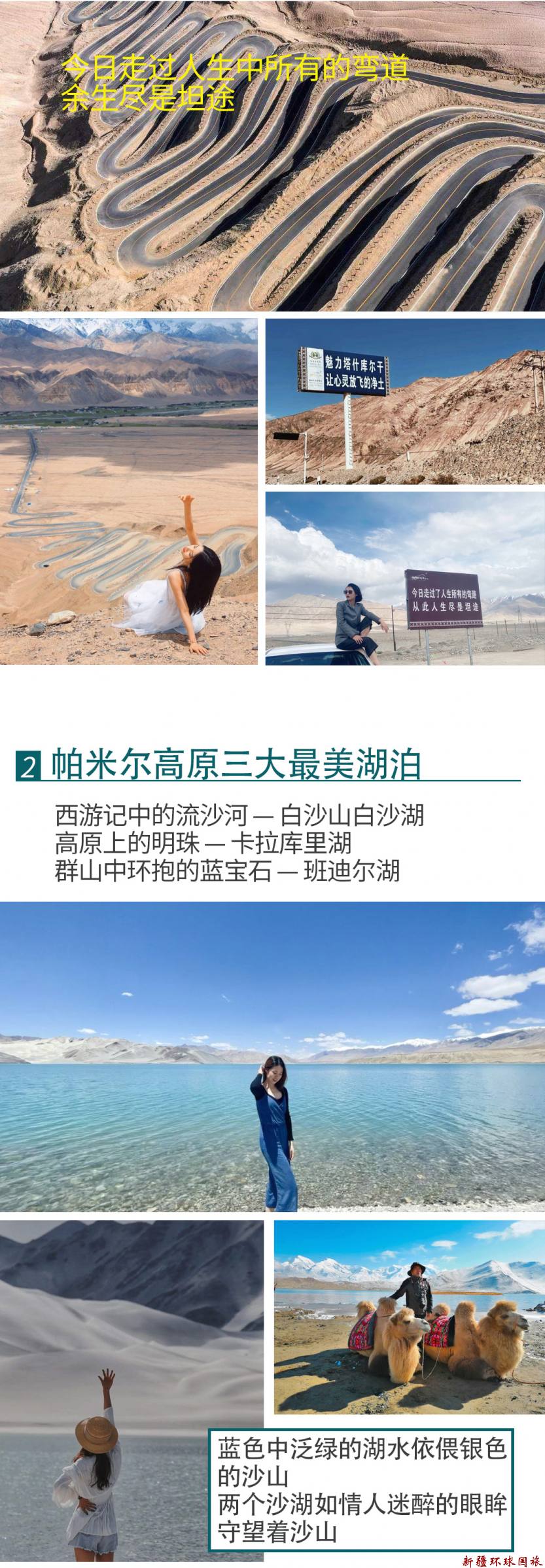2025西极之恋详情图1_05