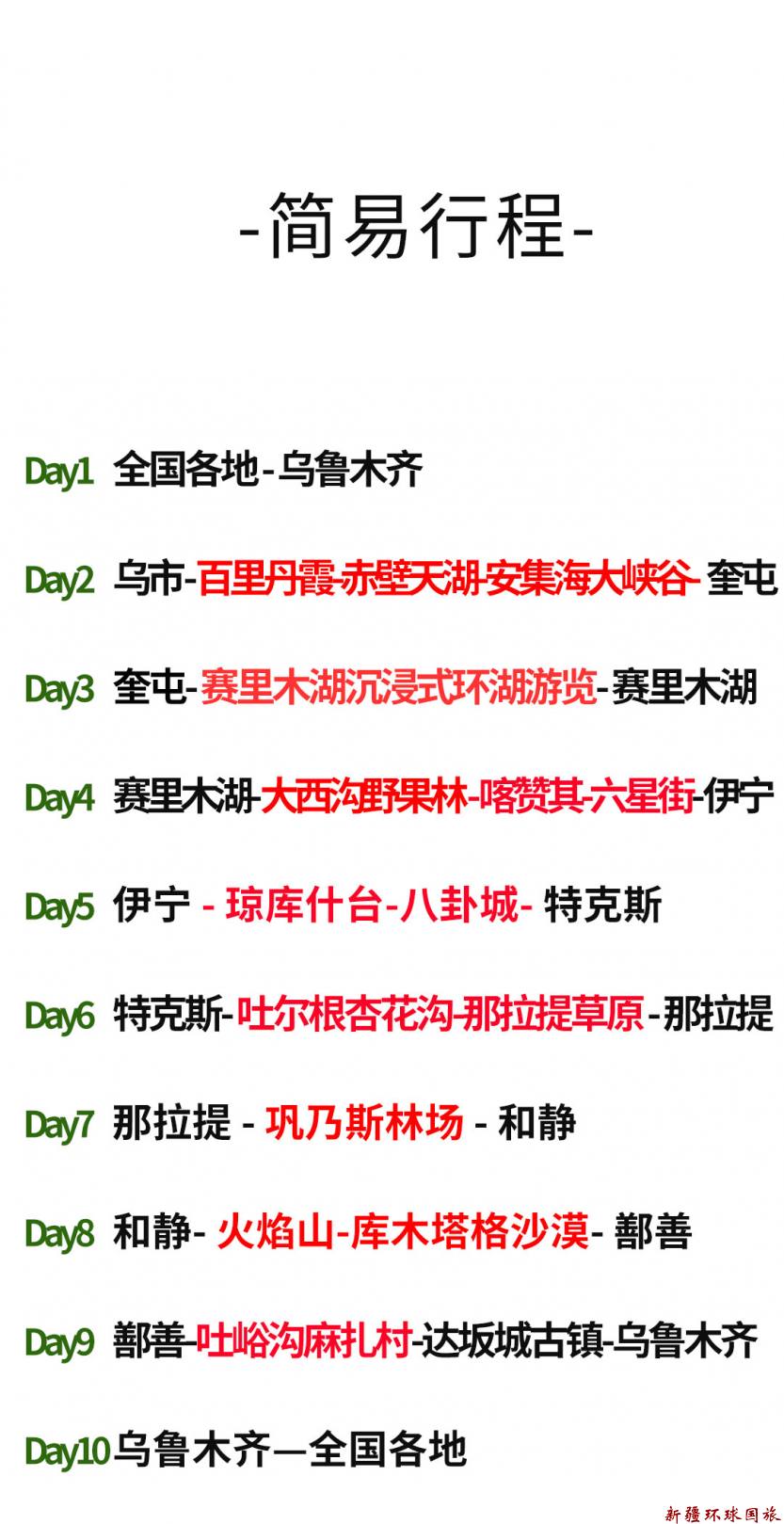 伊鄯之约2025详情图111_03