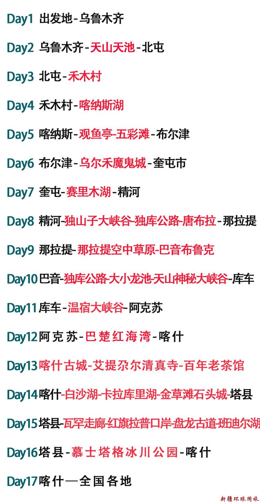 大疆南北2025详情图_03