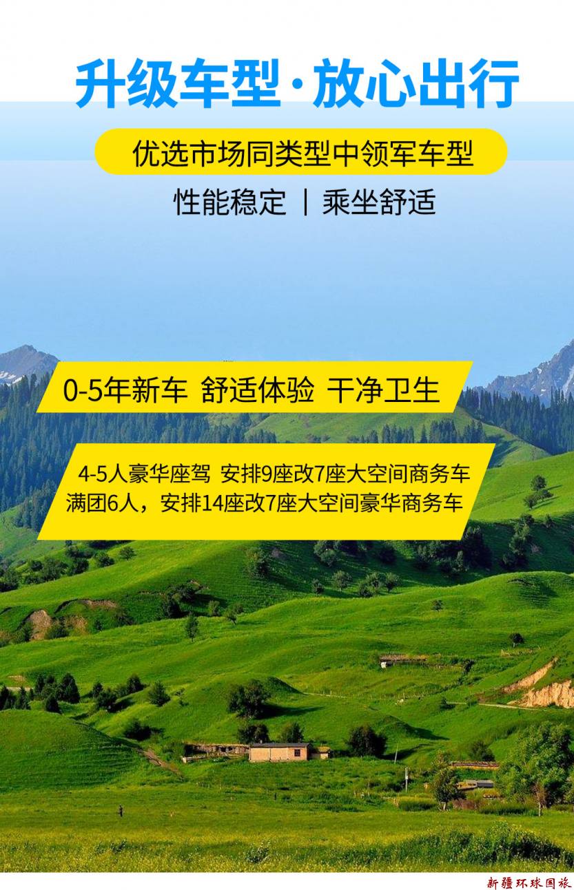 伊鄯之约2025详情图111_09