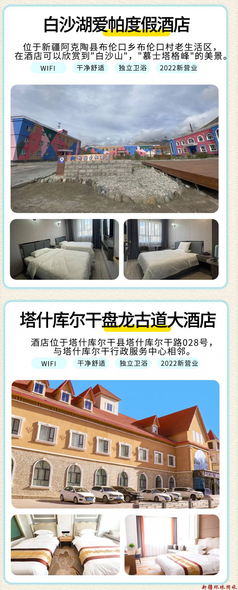偶遇疆南2025详情图1_16