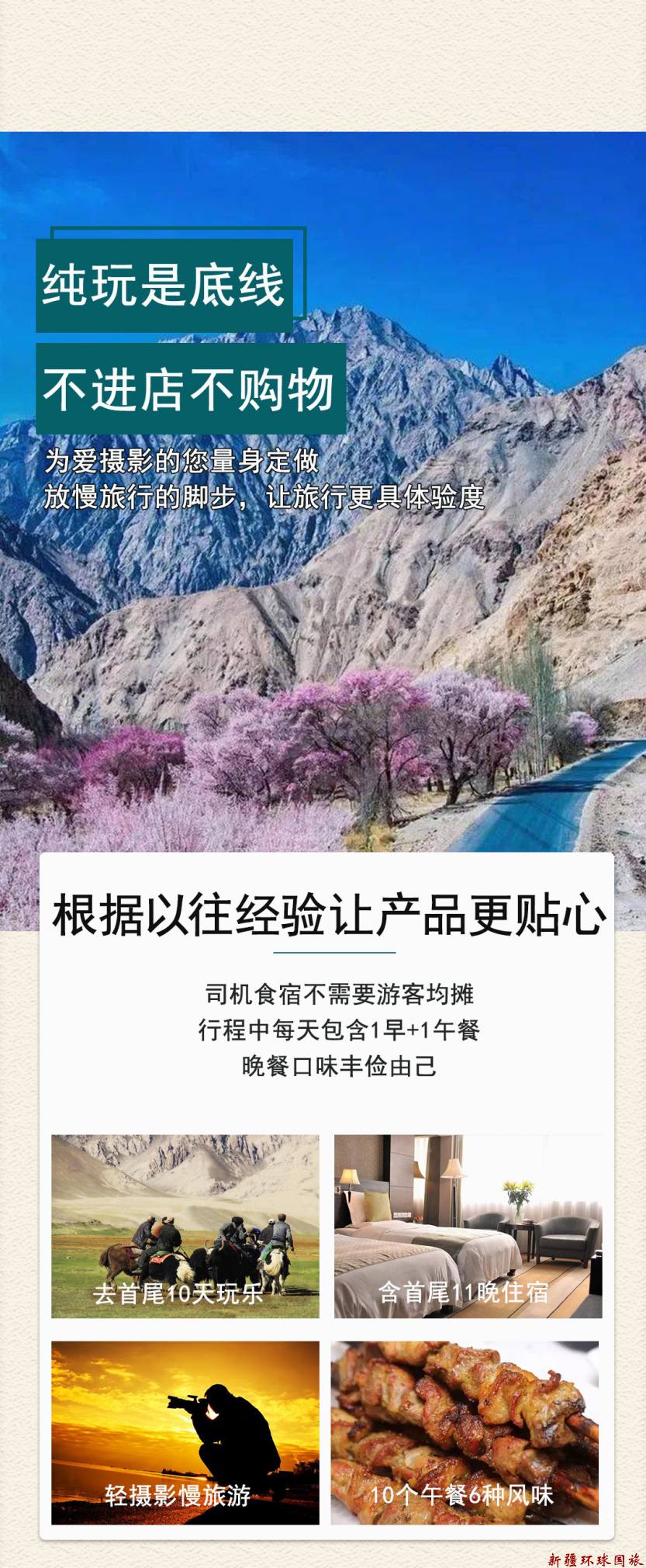 偶遇疆南2025详情图1_06