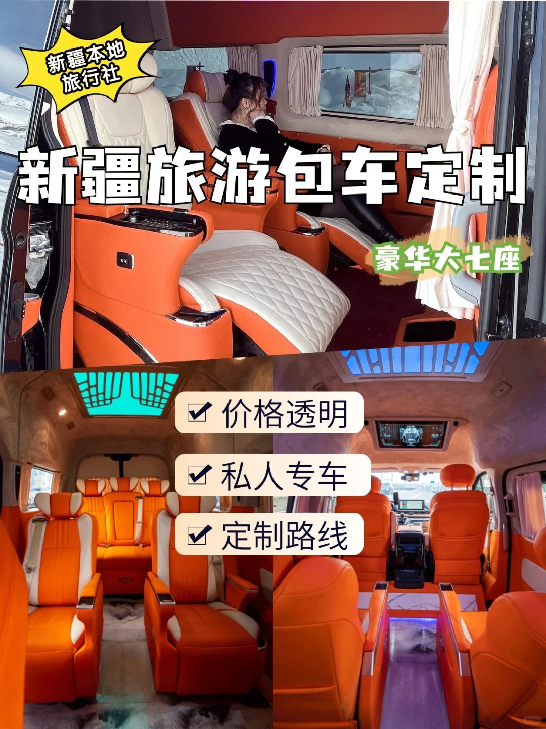 【大环线1号】南北疆大环线20天19晚拼车小团 （乌鲁木齐进出）