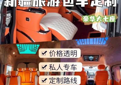 【大环线1号】南北疆大环线20天19晚拼车小团 （乌鲁木齐进出）