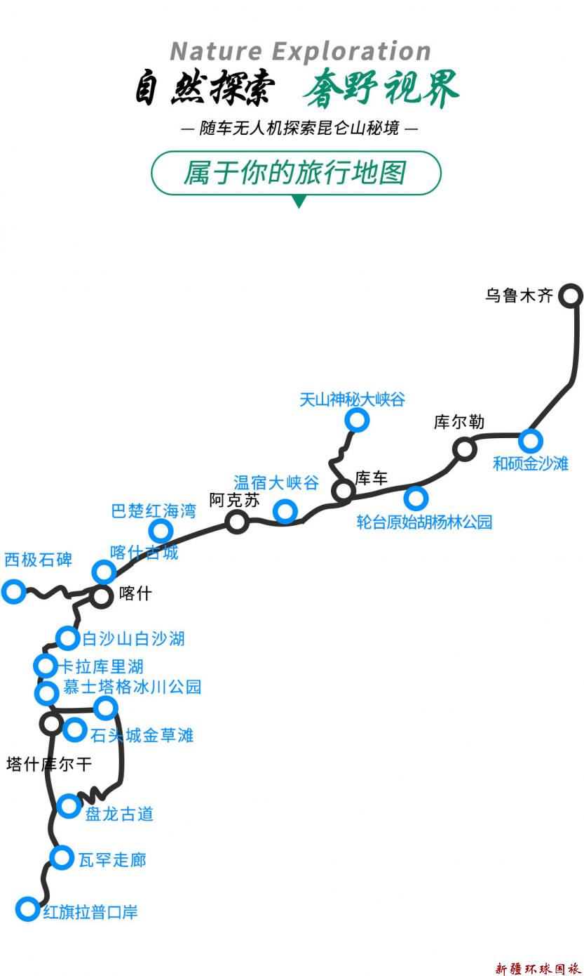 醉美南疆2025详情图_06