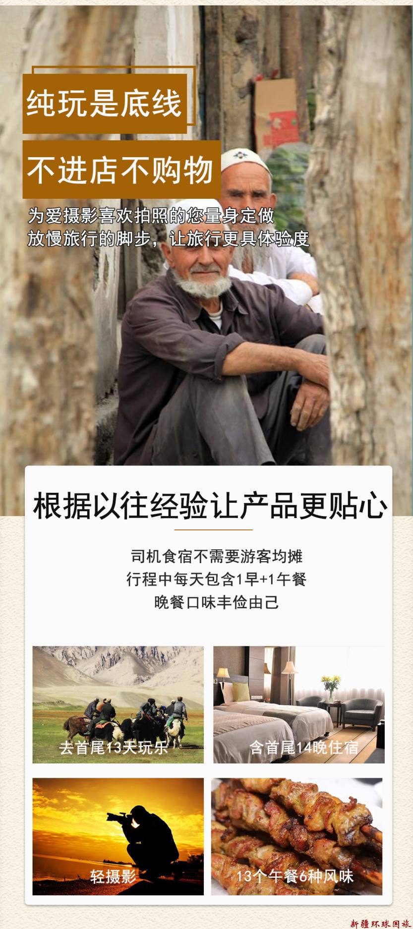 喀什遇见伊犁2025详情图1_07