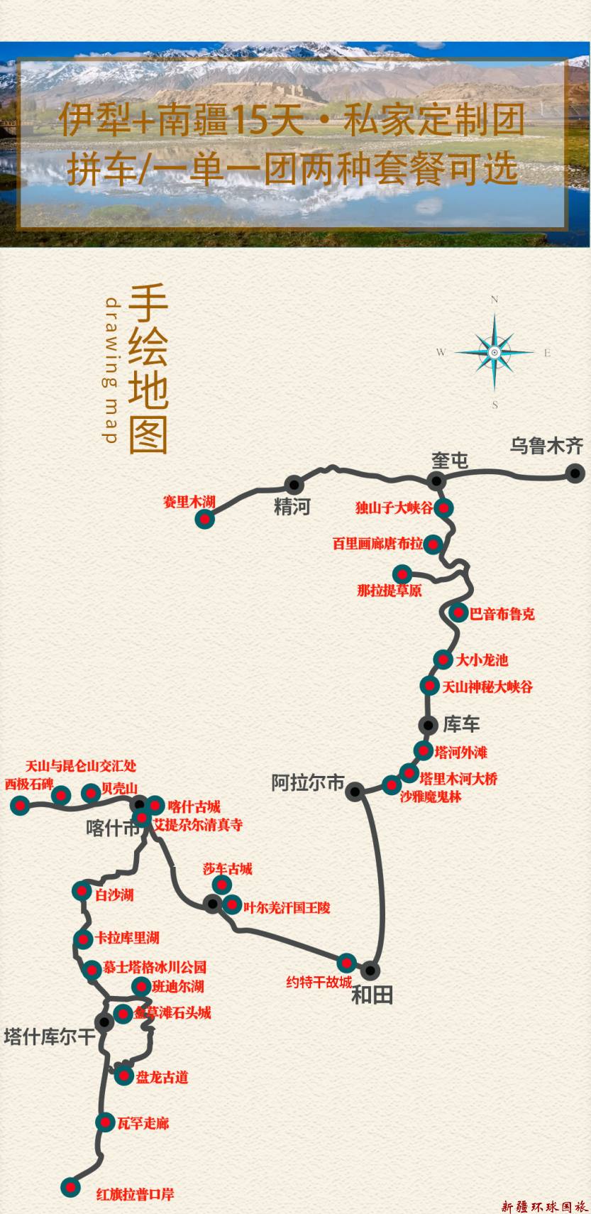 喀什遇见伊犁2025详情图1_02