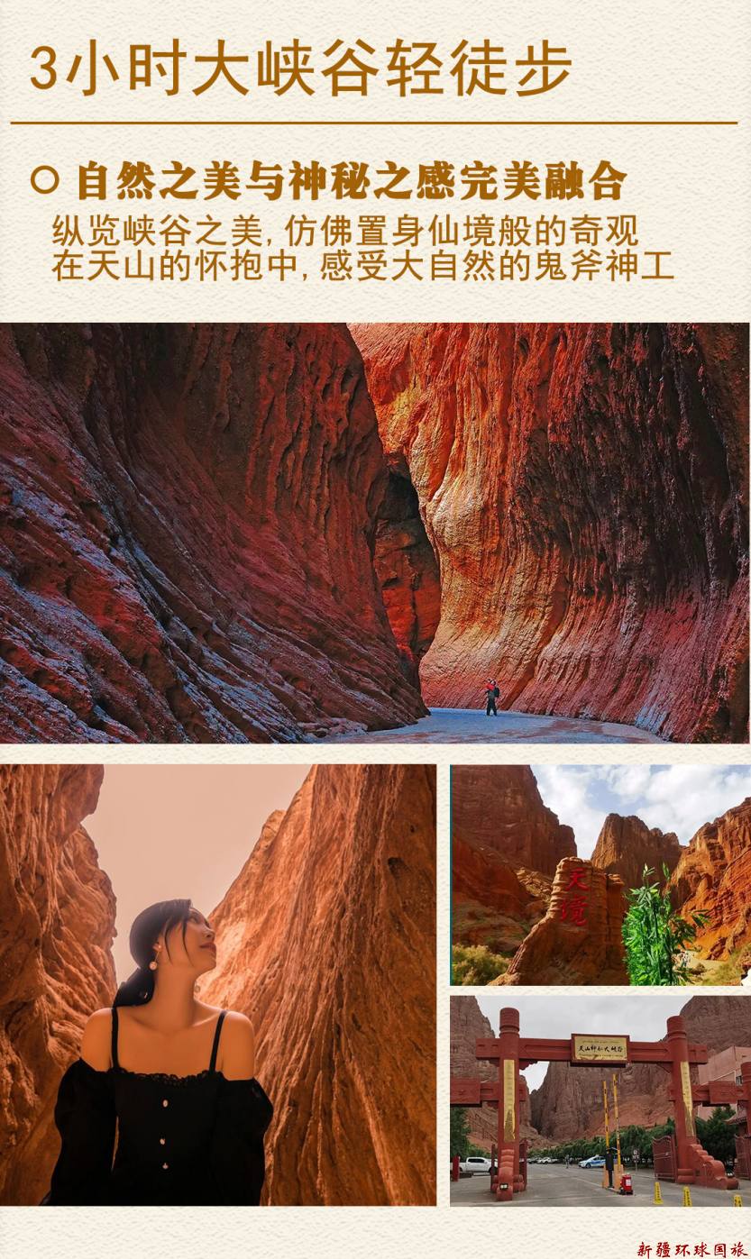 喀什遇见伊犁2025详情图1_09